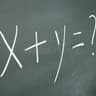 x+y=???