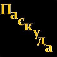 Pasq00da(мордовский)