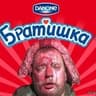 BraTTishka v KATaStrofe