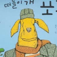 t nose