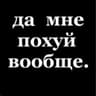 Da mne poxyi RUN