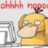 peepeeDuck