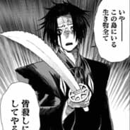 jigokuraku