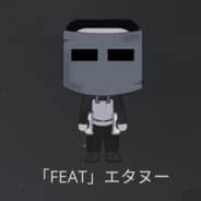 SØ | エタヌー
