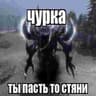 gornuyzhitel