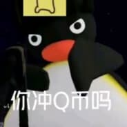Q币哥