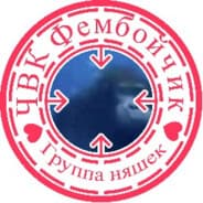 zxchushka
