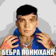 bebra