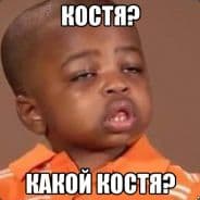 Kostya