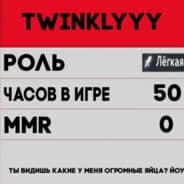 Twinklyyy