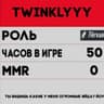 Twinklyyy