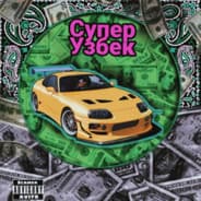 SUPER UZBEK