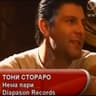 ToniStoraro2016