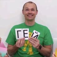 homo