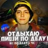pvz ozon worker