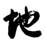 Good|Lucky