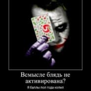 ignitees