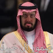 Samur Al Hayiid