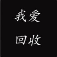 dota2专业库存回收csgo收