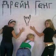 vovan lean