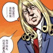 Donald J. Trump