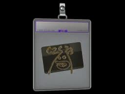 Sticker Slab | Hello CZ75-Auto (Gold)