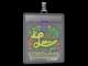 Sticker Slab | Lake (Embroidered) | Budapest 2025 CS2 skin