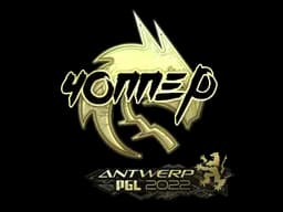 Sticker | chopper (Gold) | Antwerp 2022