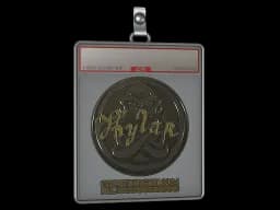 Sticker Slab | Kylar (Gold) | Copenhagen 2024