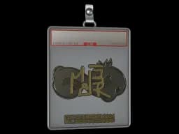 Sticker Slab | MAJ3R (Gold) | Copenhagen 2024