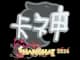 Sticker | KSCERATO | Shanghai 2024 CS2 skin