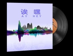 Music Kit | Perfect World, Ay Hey