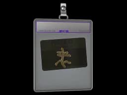 Sticker Slab | Hello XM1014 (Gold)