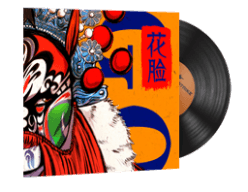 StatTrak™ Music Kit | Perfect World, 花脸 Hua Lian (Painted Face)